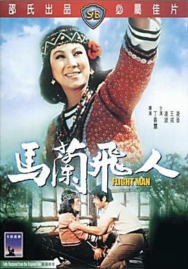 《3d玉女心经》海报